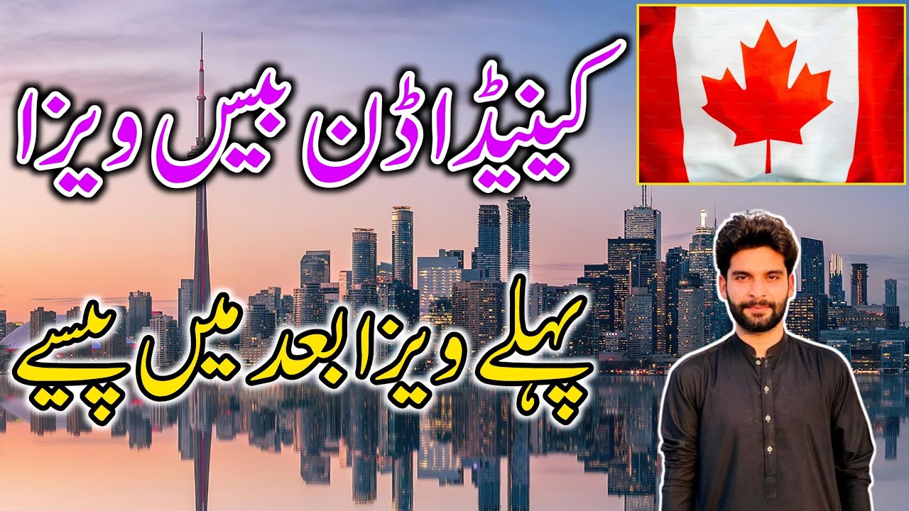 Canada Done Based Visa From Pakistan 2025 || How To Apply Canada Visa