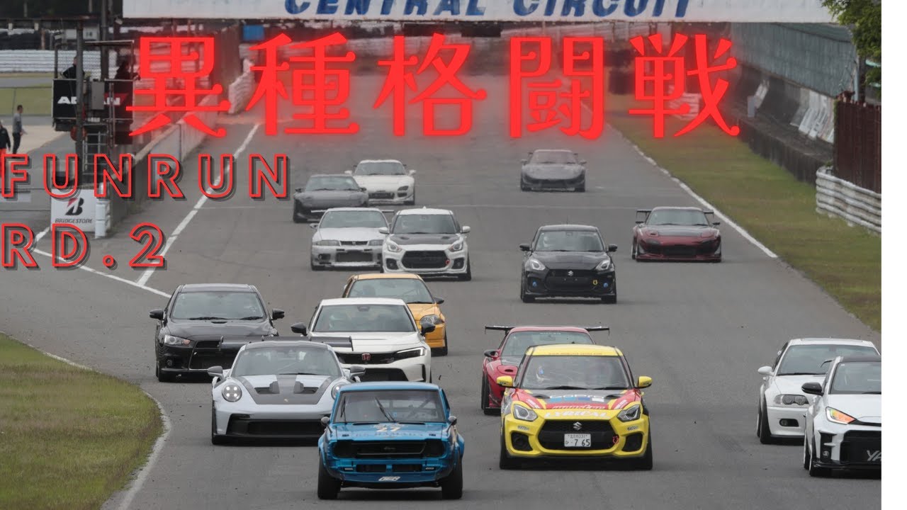 異種格闘戦！ RSHAMADA RSハマダ TE27 カローラ レビン LEVIN 2TG セントラル サーキット FUN RUN ファンラン Rd.2 決勝レース 25.5/11