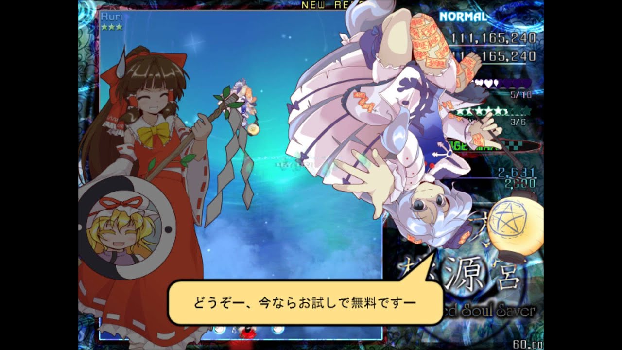 RSS Stage 3 Boss - Ruri's Theme - Soul Eater of the Abyss