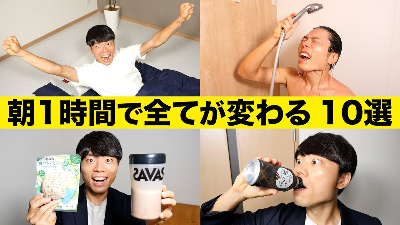 「朝1時間」で全てが変わるモーニングメソッド 10選