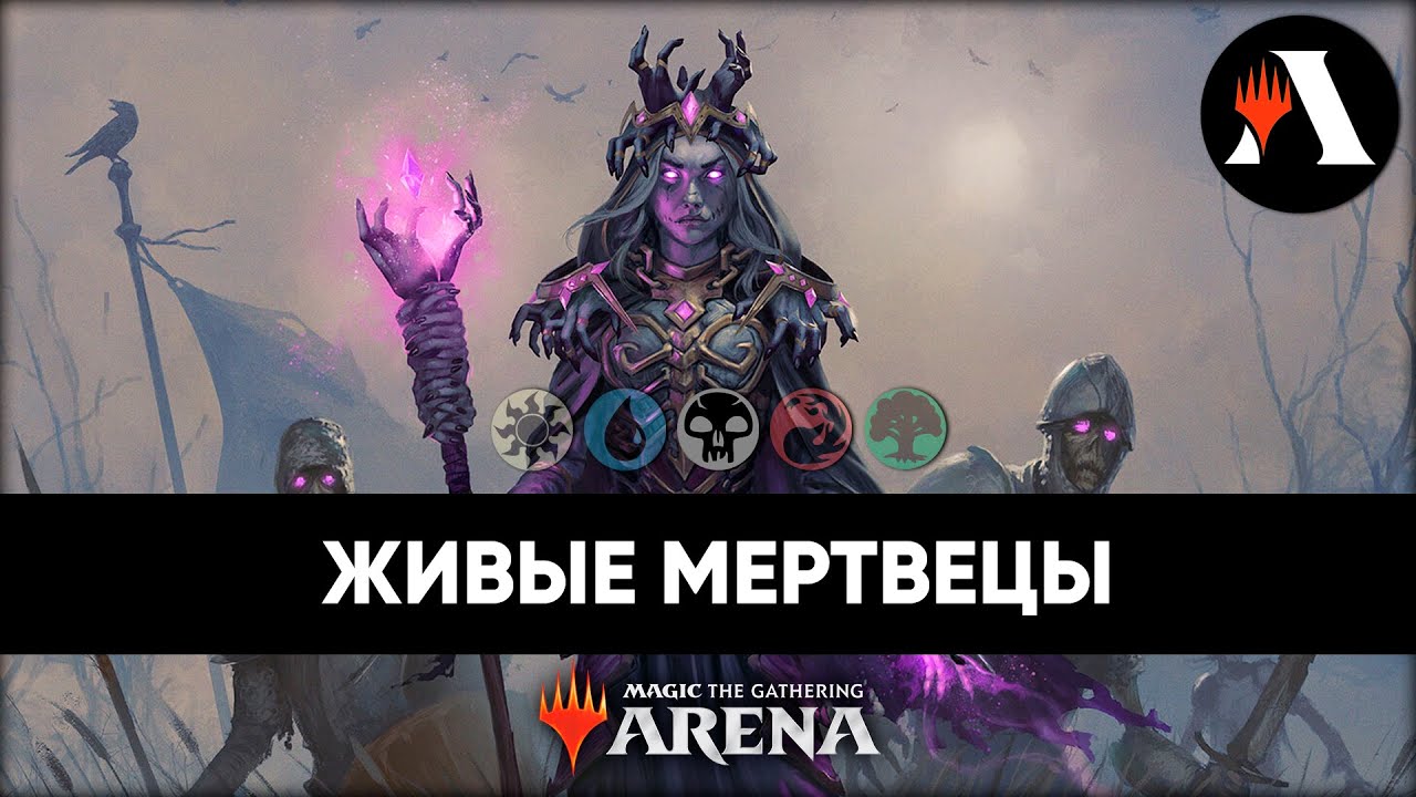 Zul Ashur, Lich Lord | Историческая Схватка MTG Arena | Foundations