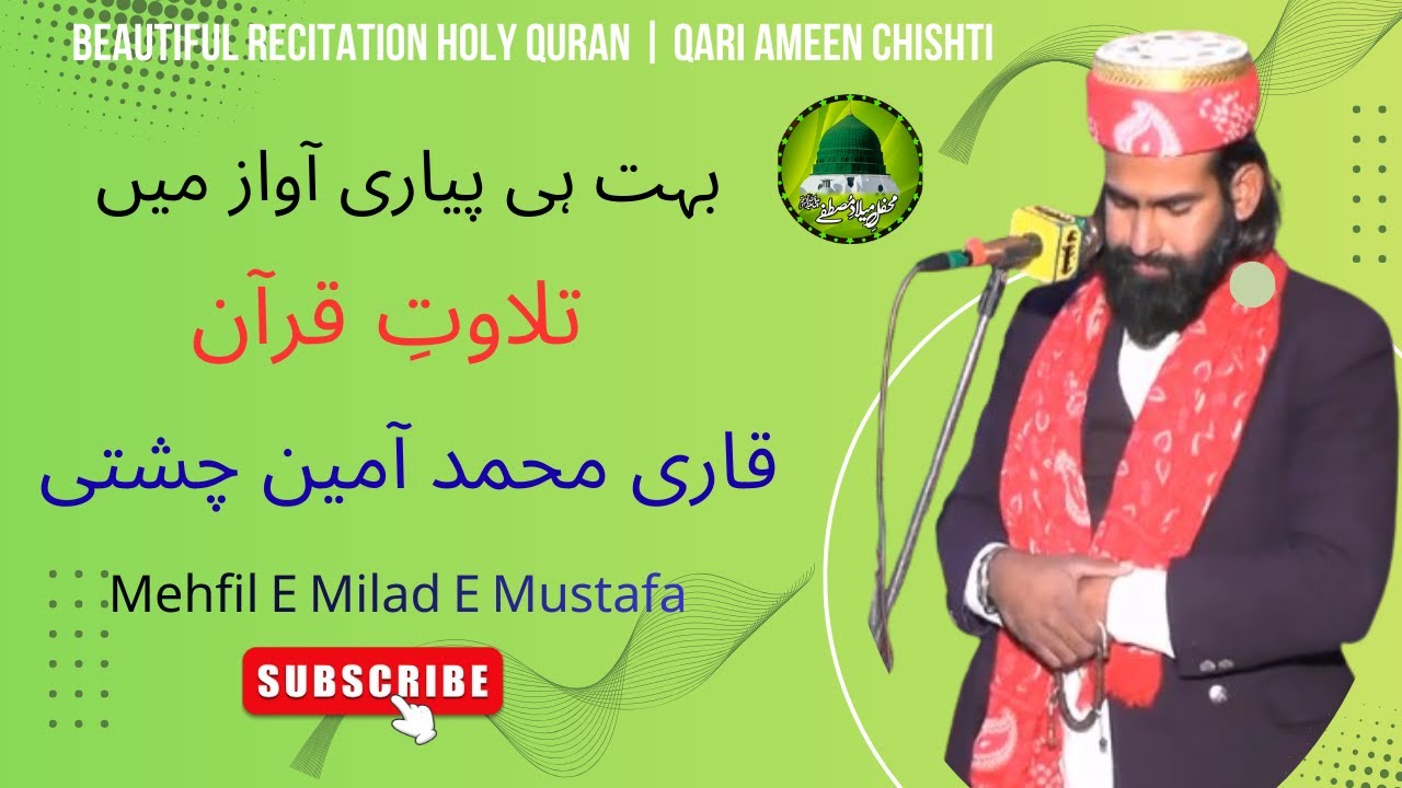 Beautifil Tilawat By Qari Ameen Chisti |Annual Mehfil E Milad E Mustafa (S.A.W)#mehfilemilademustafa