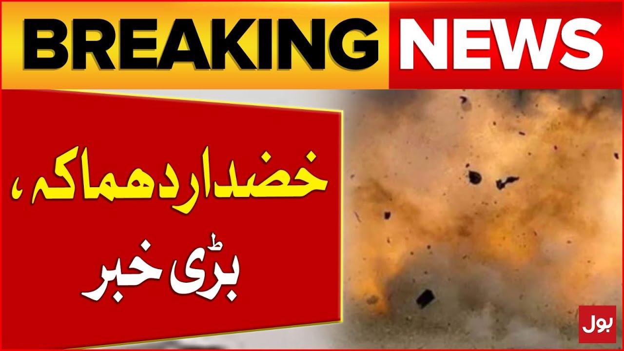 Khuzdar Blast | Massive Destruction | Latest Updates | Breaking News