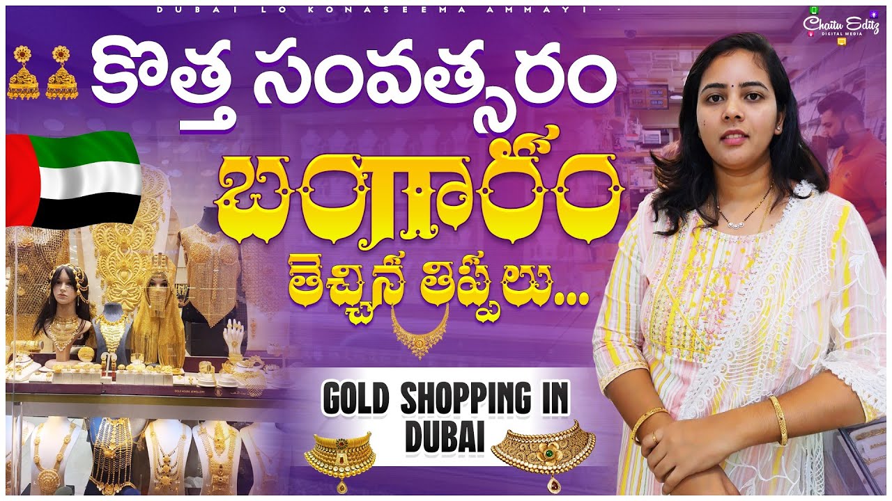 నాలుగు రోజుల నుండి బంగారం కోసం వేట || చివరికి ఇలా అయింది 🙆#teluguvlogs #viral #trendingvlogs
