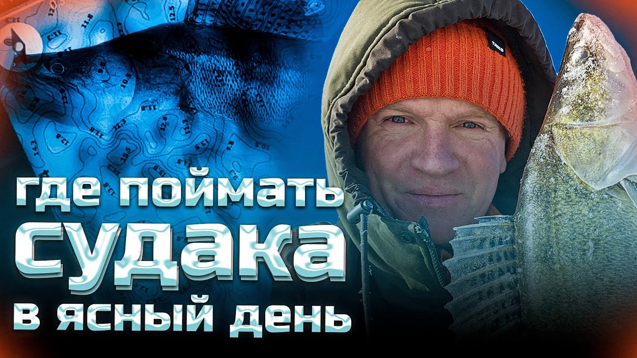 Active Target помог найти леща. А есть ли рядом судак?? Рыбалка на Каме.(с. Красный Бор)