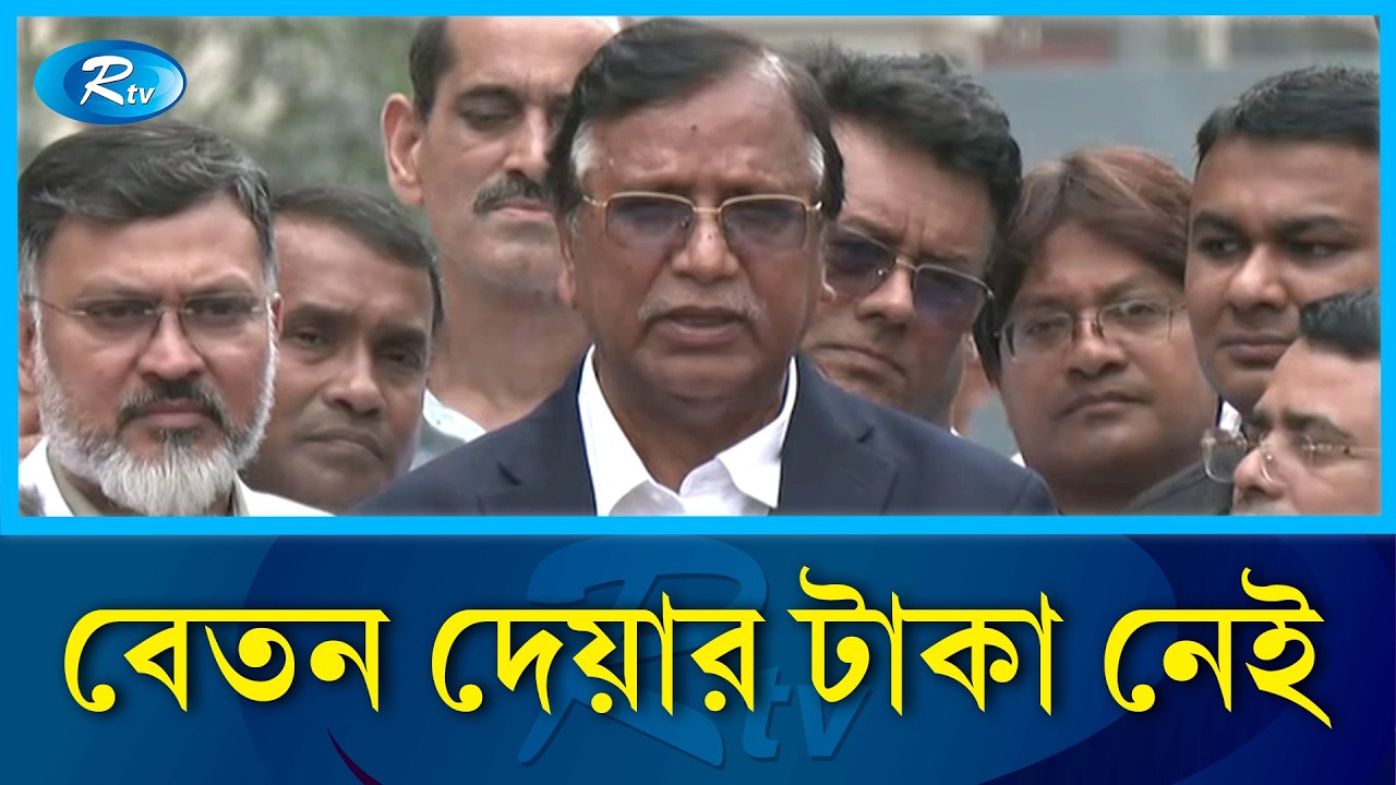 রাজস্ব বাজেটের যে অবস্থা তাতে বেতন দেয়ার টাকা নেই: ডিএসসিসি প্রশাসক | DSCC | Rtv News