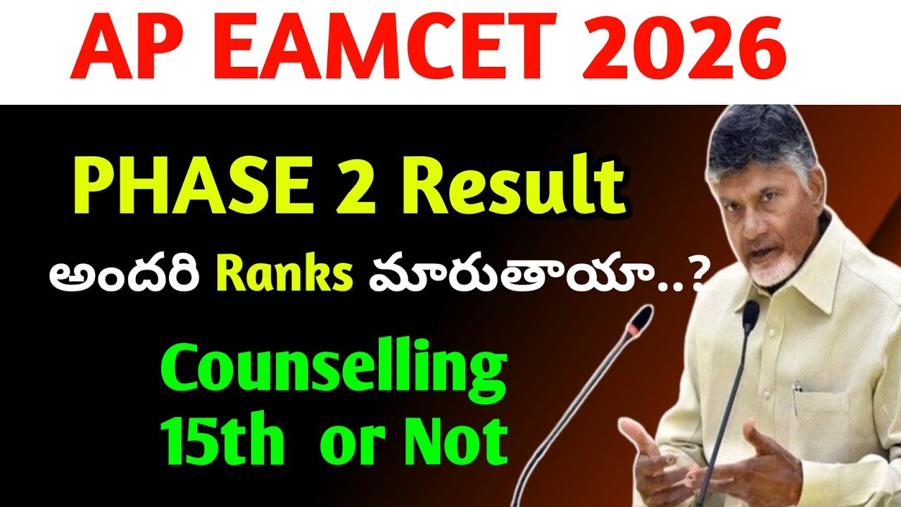 AP EAMCET PHASE 2 RESULT 2026 | EAMCET COUNSELING NOTIFICATION 2026 |