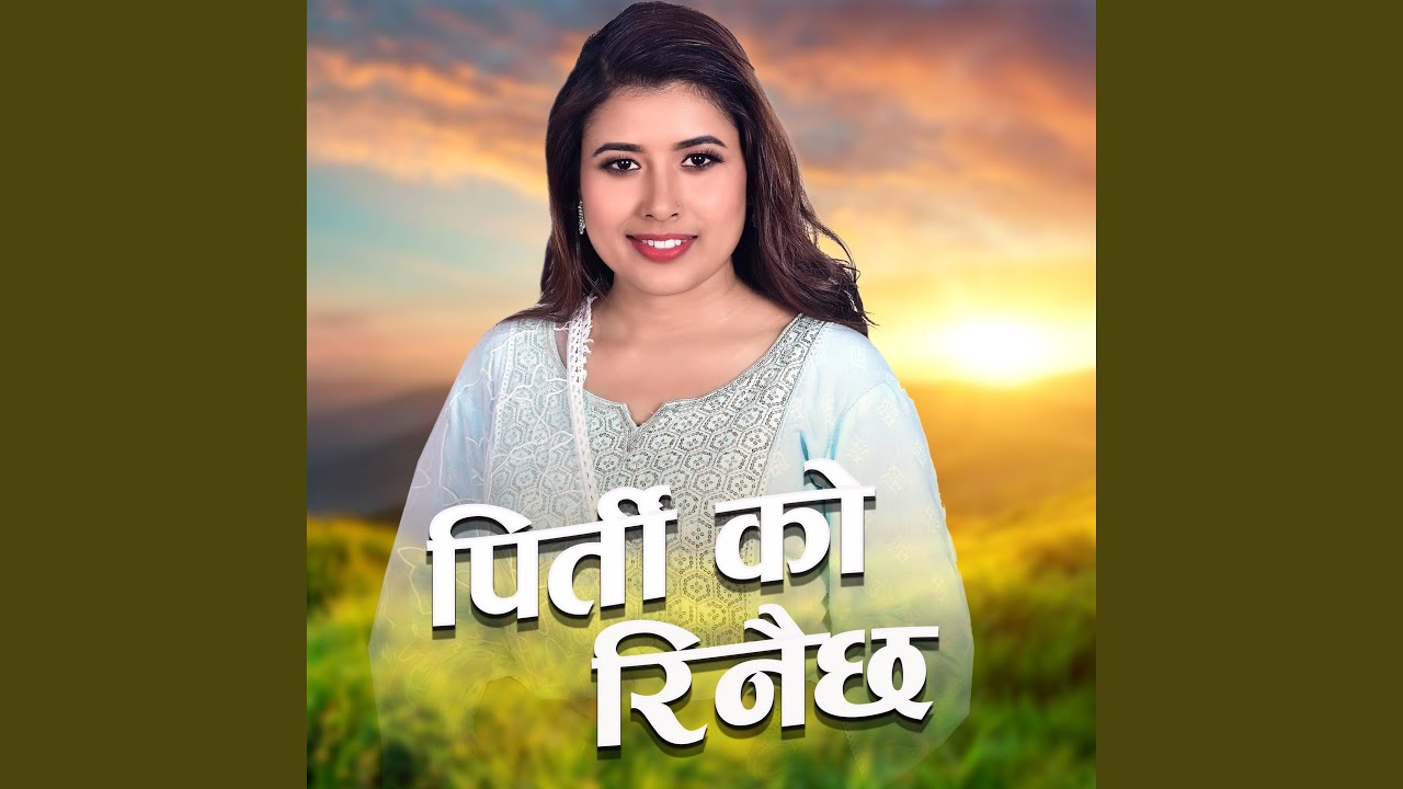 Pirti Ko Rinaichha
