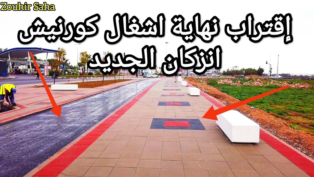 جولة في كورنيش إنزكان على طريق المدارية جرف تراست 