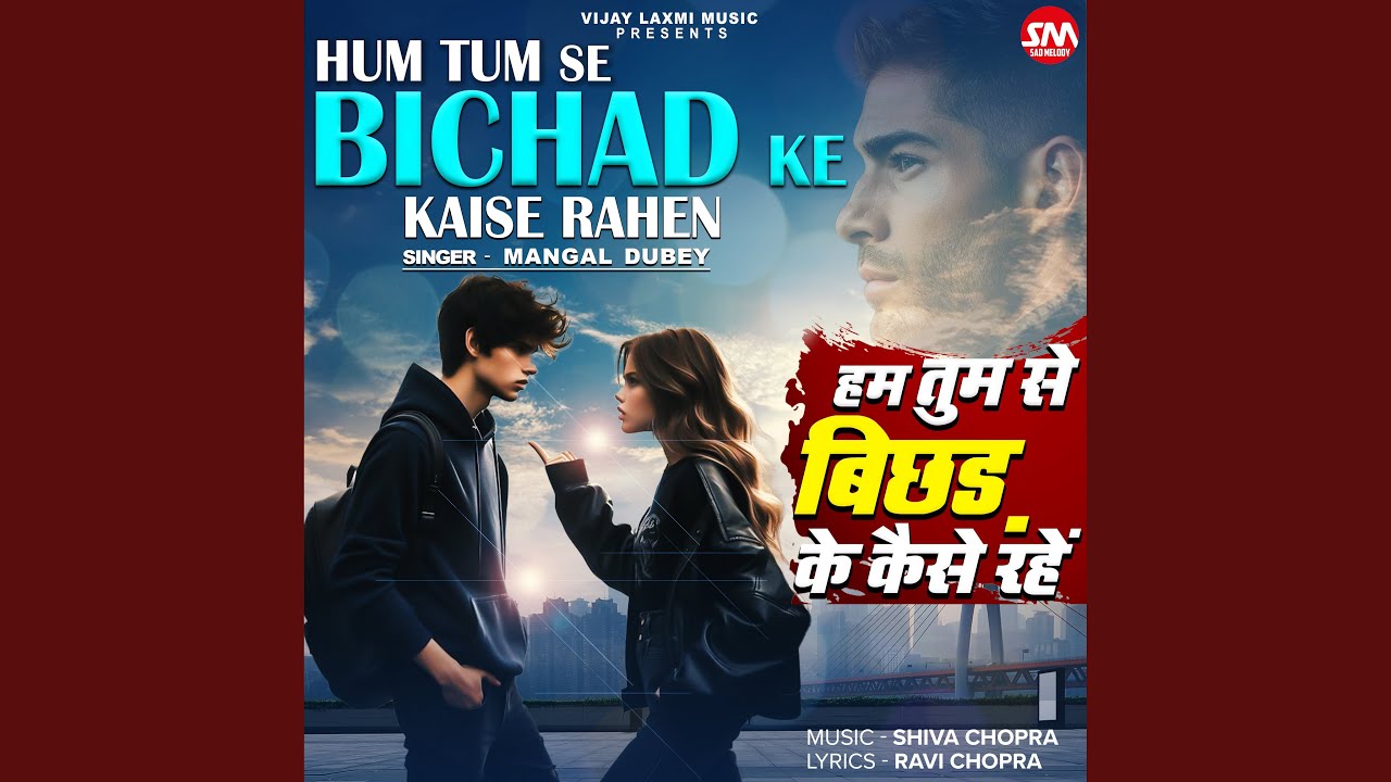 Hum Tum Se Bichad Ke Kaise Rahen