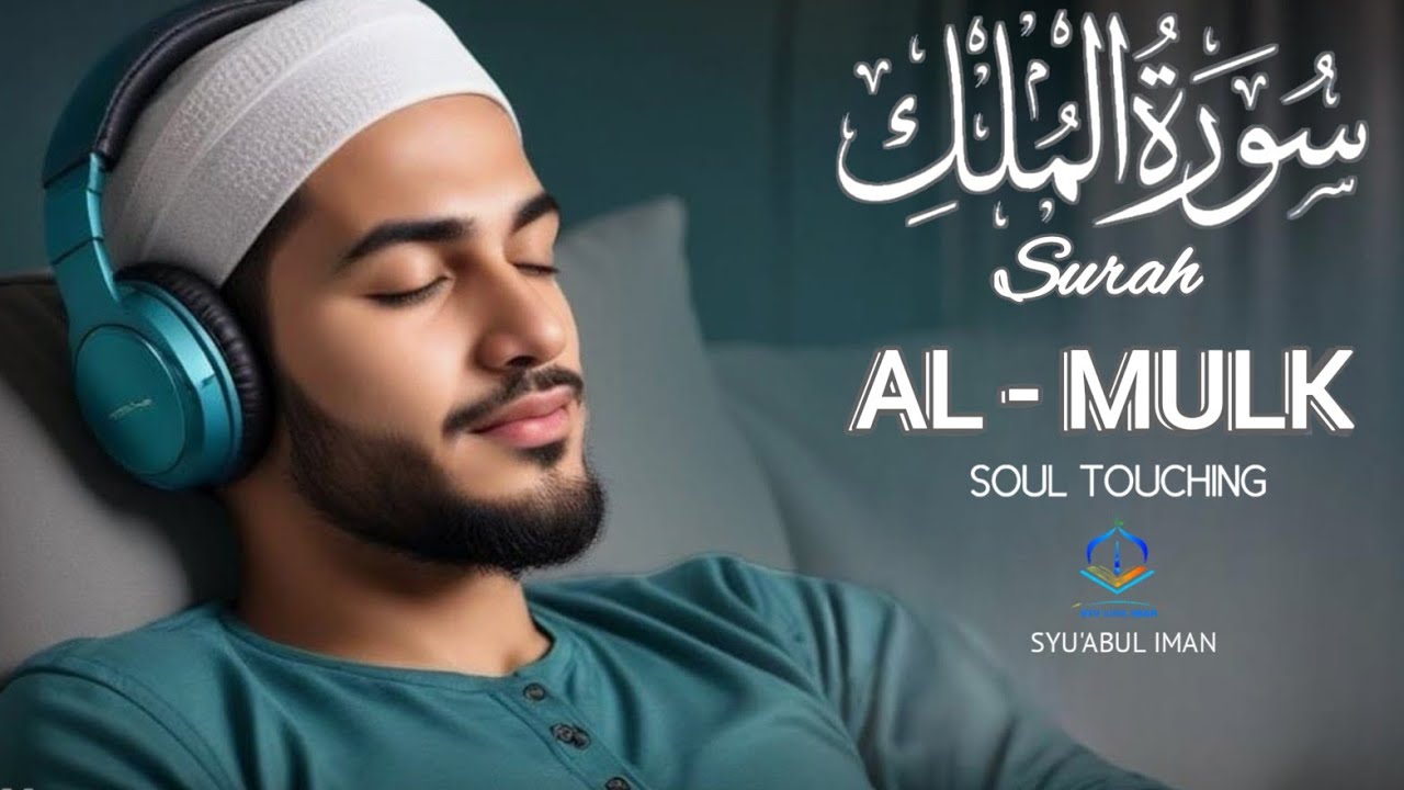 Ngaji Merdu Surah Al Mulk آل الملك , Penenang Hati Jiwa & Fikiran, Qari` Alaa Aqel