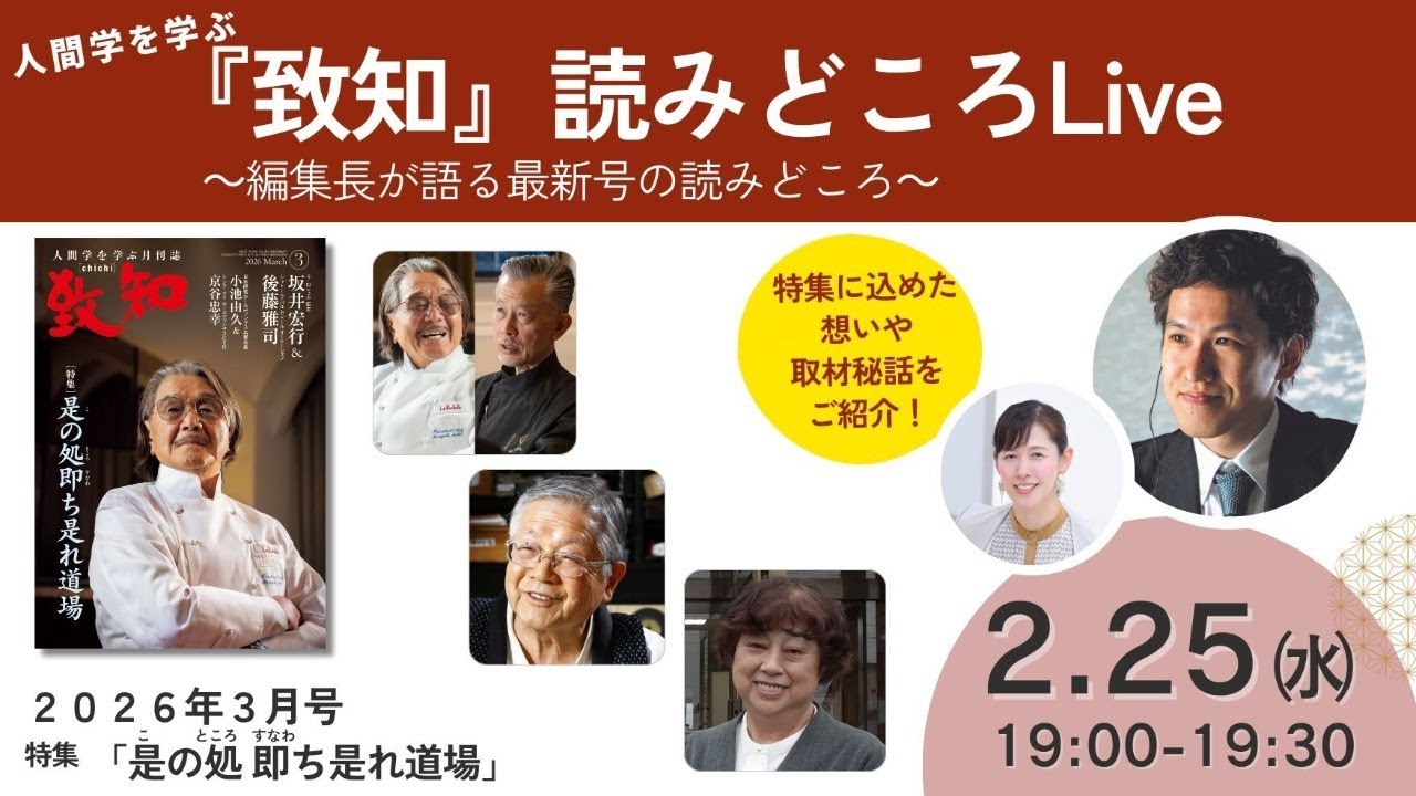2月の読みどころLiveは25日（水）19時～！