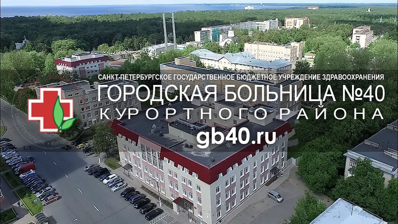СПБ ГБУЗ 