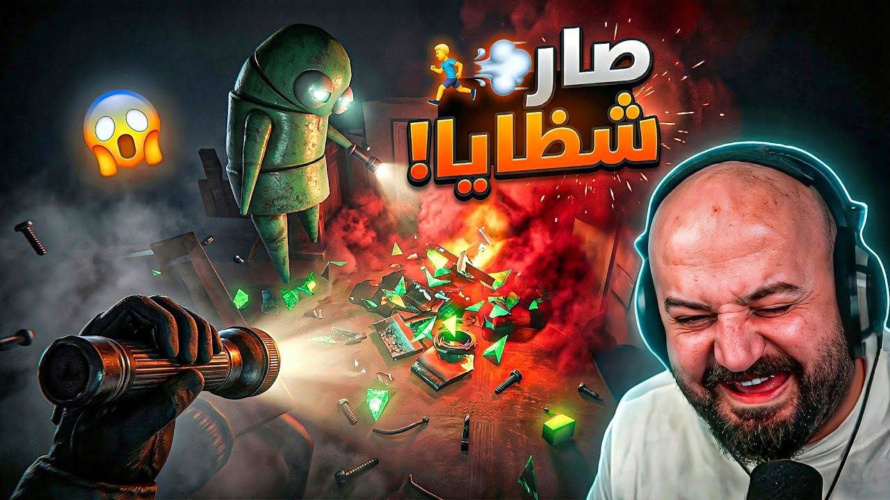 راح فيها المسكين! 🏃&zwj;♂️💨 تحدي تختيم R.E.P.O ! 😂