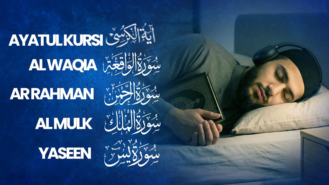 Ramadan Quran Recitation for Deep Sleep | Ayatul Kursi, Rahman, Al-Mulk, Yasin, Al-Waqiah | EP-04