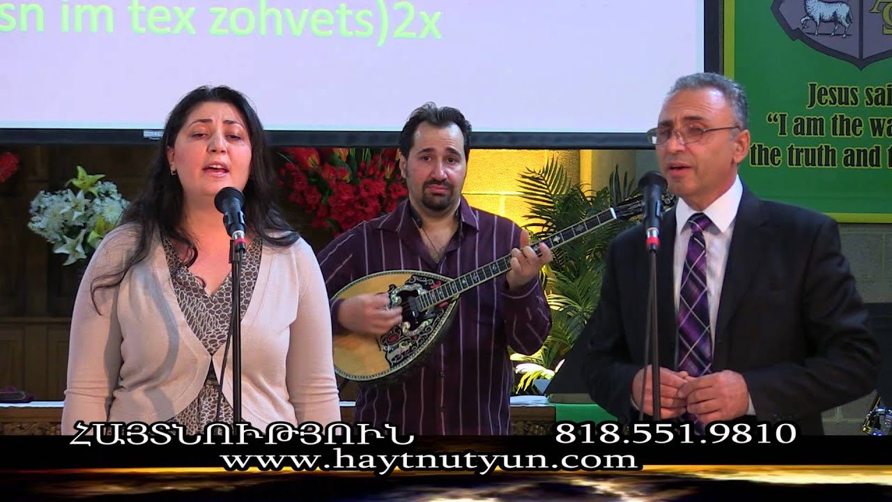 ՏԵՐ ինձ Սիրեցիր
