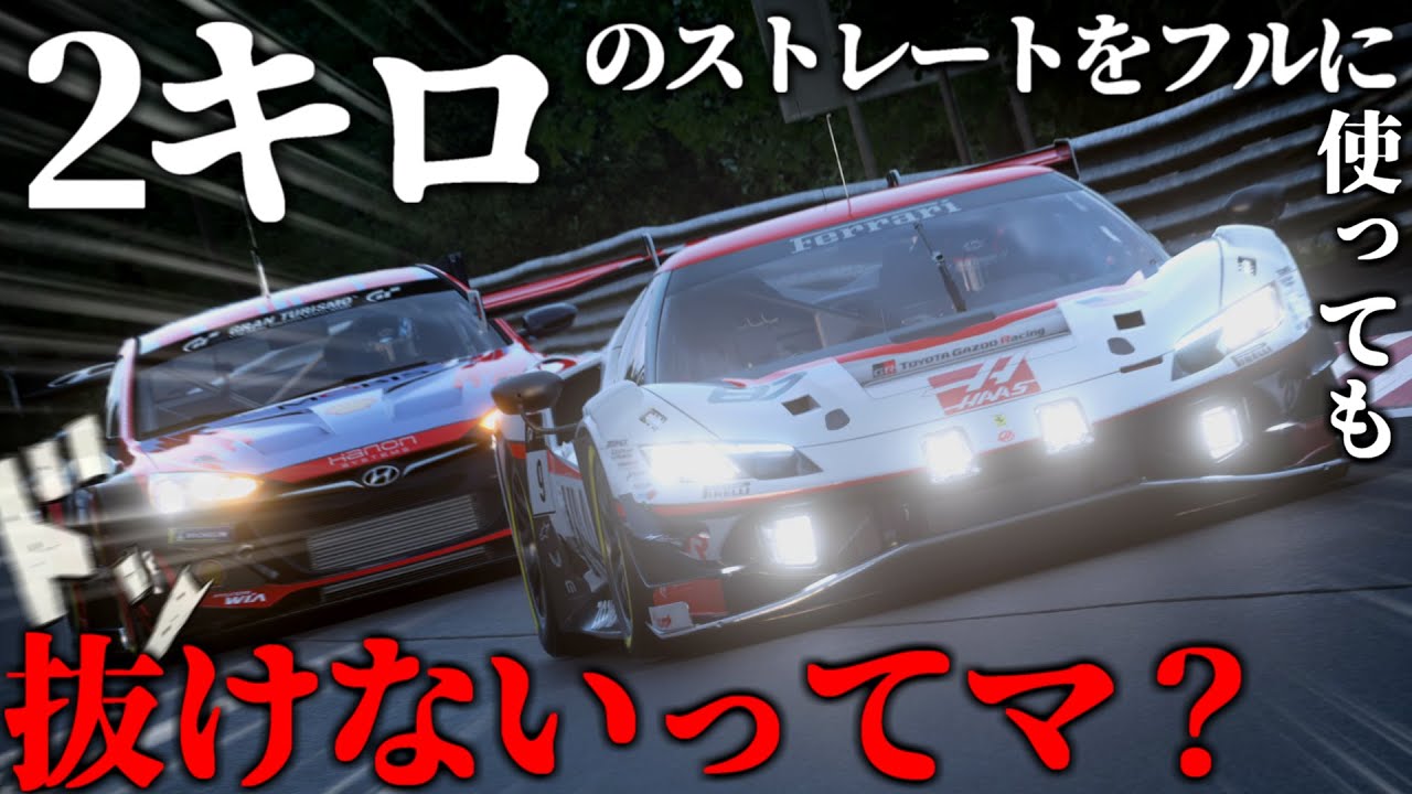 【GT7】スリップに入っても抜けねぇ！激遅ジェネシスでやるマニュRd.4ニュル編【ゆっくり実況】