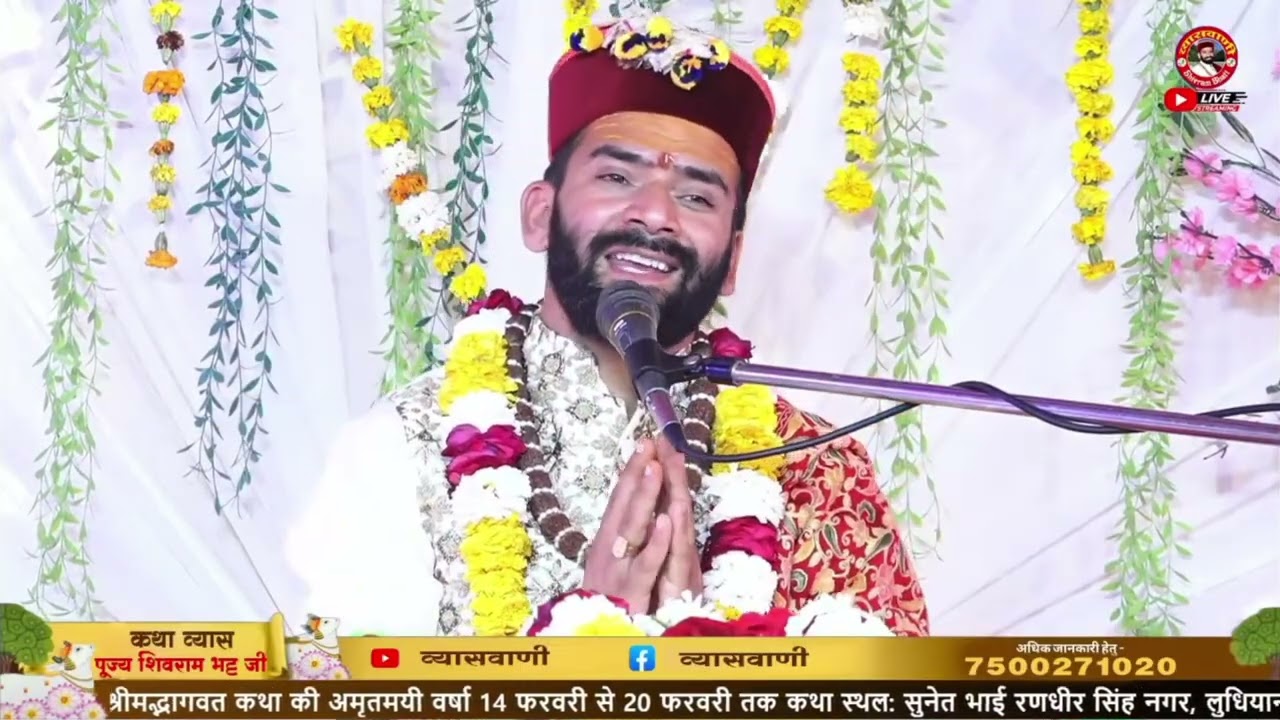 मेरे जर जर हें पाँव by shiri shivrambhatt ji #व्यासवाणीtv 