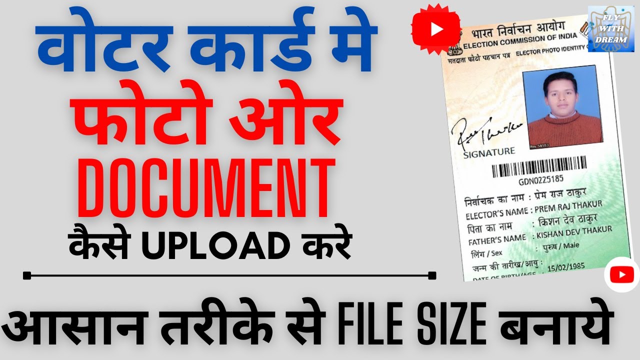 HOW TO UPLOAD DOCUMENT VOTER ID CARD?|| UPLOAD DOCUMENT || VOTER CARD ONLINE APPLY || APPLY VOTER ID