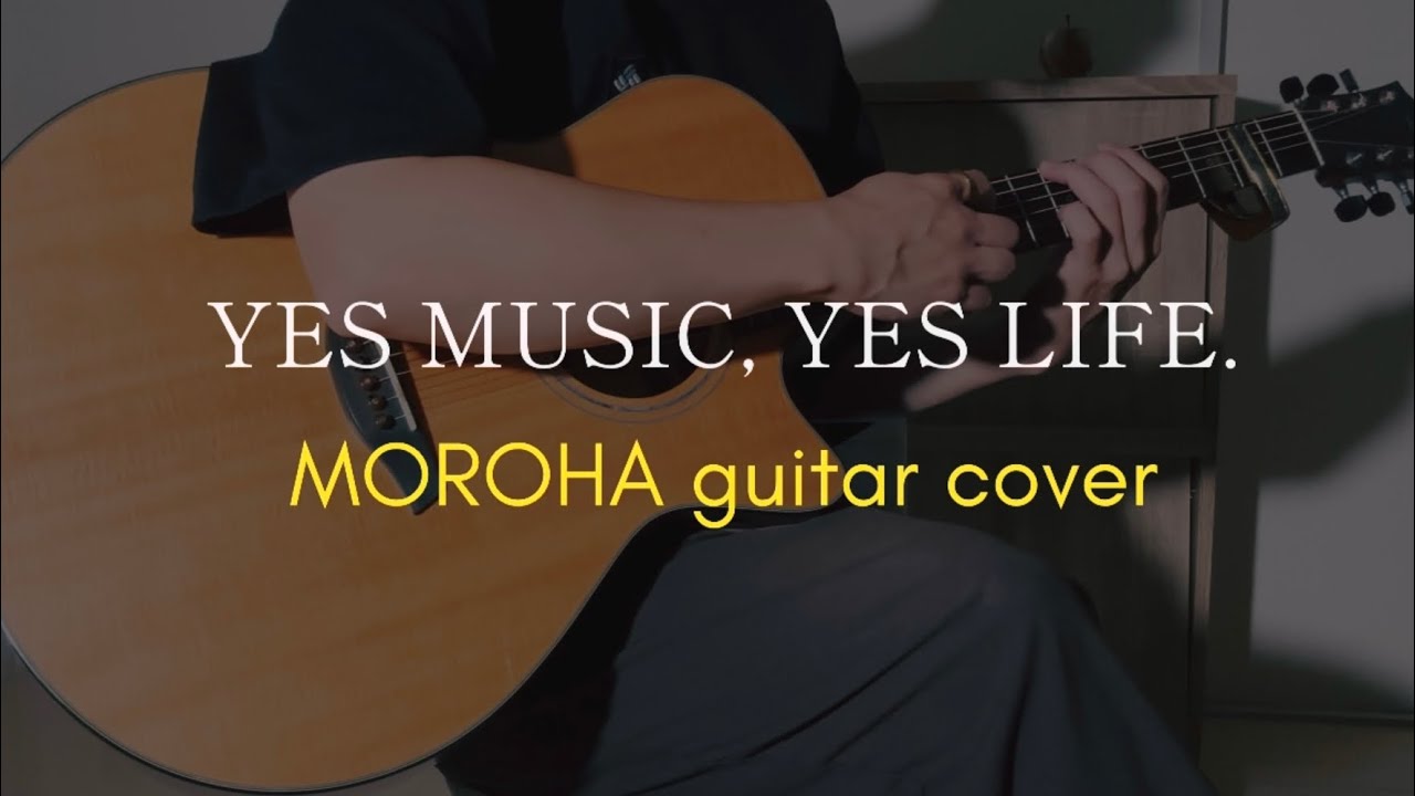 【MOROHA】YES MUSIC, YES LIFE.を弾いた /ギター fingerstyle guitar
