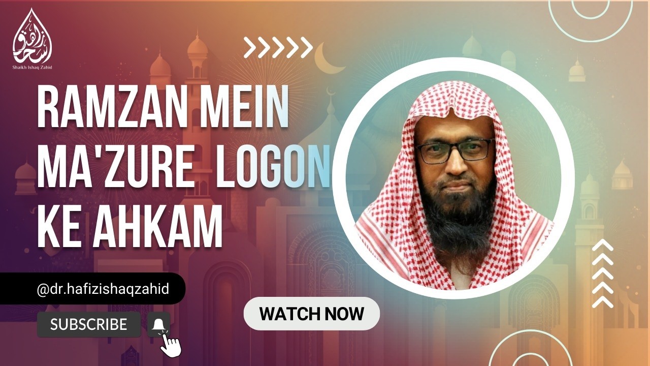 Ramzan mein Ma'zure logon ke Ahkam |  رمضان میں معذور لوگوں کے احکام | Ep.9 | Dr. Hafiz Ishaq
