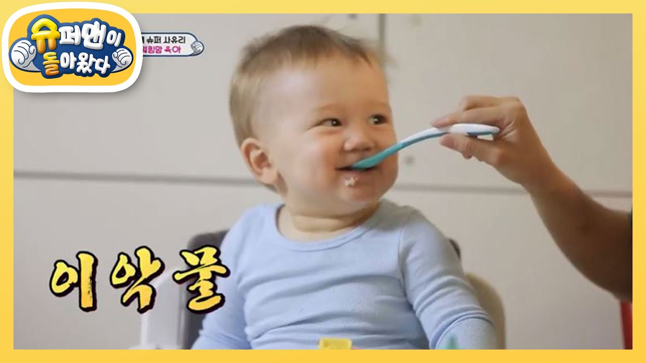 [사유리네] 아침부터 폭풍 걸음마! 감격 눈물 흘리‘젠’ ㅠ^ㅠ [슈퍼맨이 돌아왔다/The Return of Superman] | KBS 220102 방송