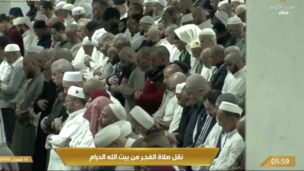 15th Feb 2025 Makkah Fajr Sheikh Baleelah