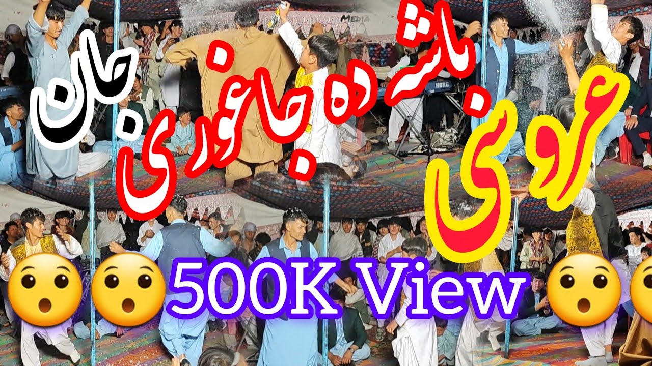 Dancing 500K views_جشن عروسی رقص شیر بچهای شغله که جهانی شد😯😱😯😱