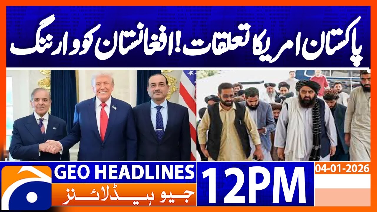 𝐏𝐚𝐤𝐢𝐬𝐭𝐚𝐧 𝐒𝐭𝐫𝐞𝐧𝐠𝐭𝐡𝐞𝐧𝐬 𝐓𝐢𝐞𝐬 𝐰𝐢𝐭𝐡 𝐭𝐡𝐞 𝐔𝐒 | 𝐃𝐢𝐩𝐥𝐨𝐦𝐚𝐭𝐢𝐜 𝐑𝐞𝐥𝐚𝐭𝐢𝐨𝐧𝐬 | Geo News 12PM Headlines | 04 Jan 2026