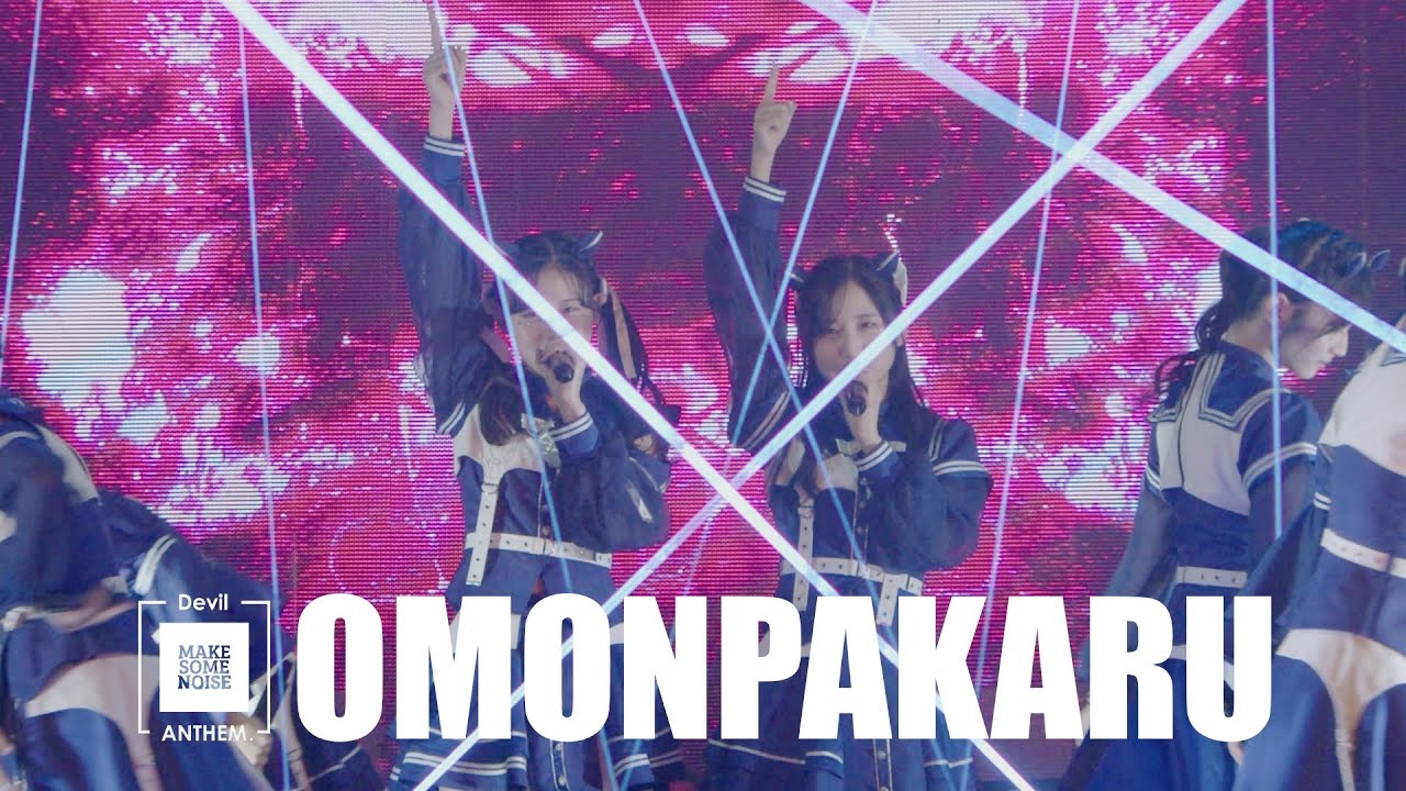Devil ANTHEM./「OMONPAKARU」2025.6.24 LIVE ver.