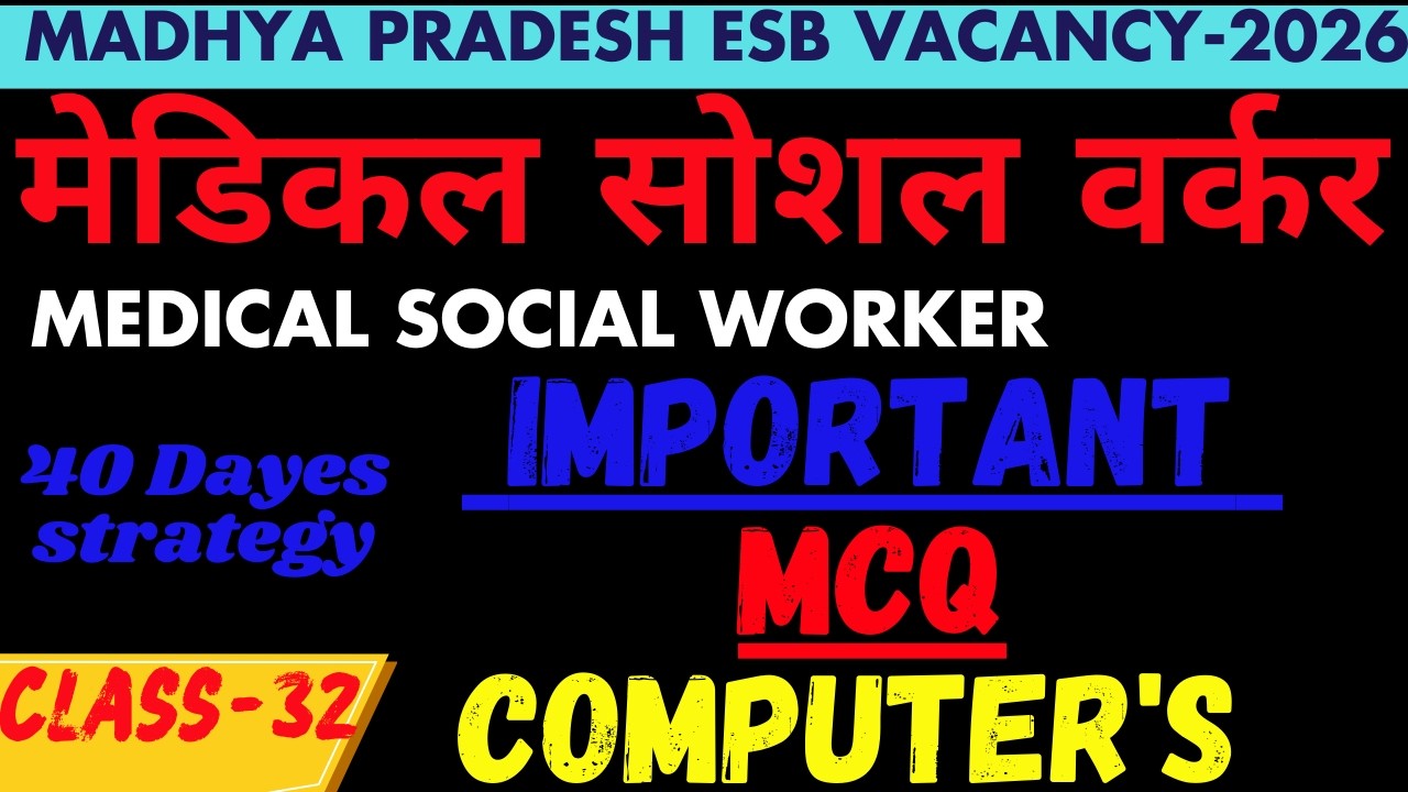 important MCQ COMPUTER'S I MPAP I SET I MCQ I MSW