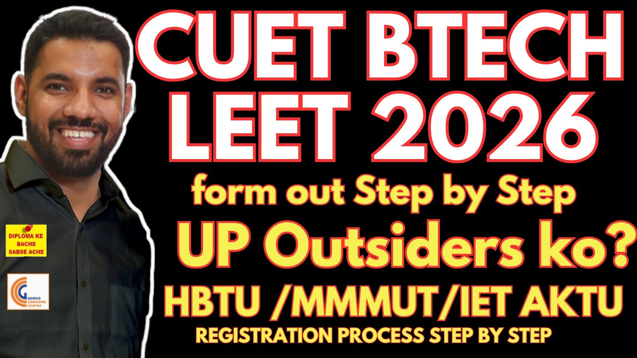 CUET LEET 2026 | Заявка на поступление на второй курс BTECH после получения диплома: пошаговое за...