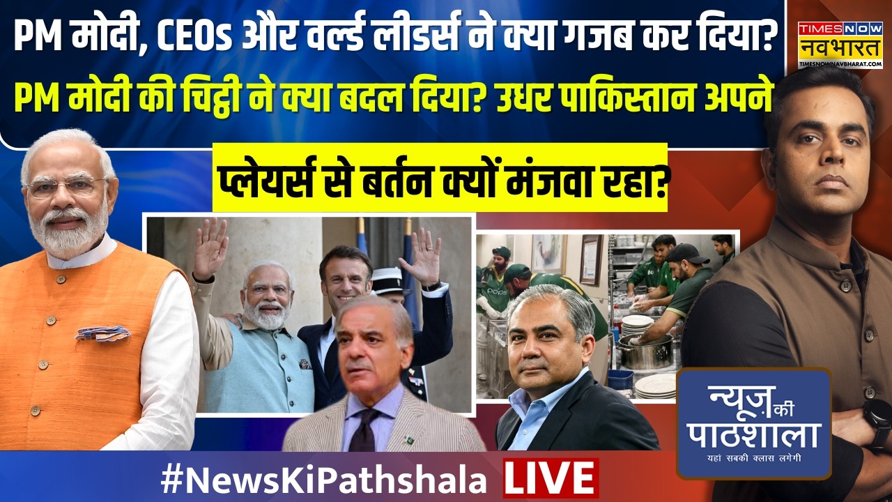 News Ki Pathshala Live:बौखलाए मुनीर ने कहां लगा दिया महिला आतंकियों का ट्रेनिंग कैंप?| Sushant Sinha