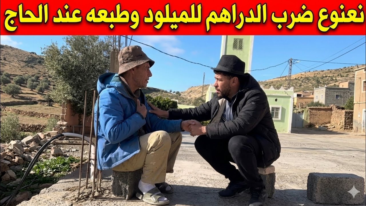 مغامرات نعنوع والحاج! 🌾 | نصائح مالية من الفلاحة 💰🤑جني الفلوس من المزرعة💲