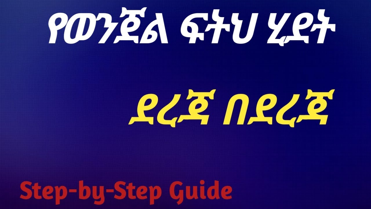ወንጀል ፡ የወንጀል ክስ ሂደት ከፖሊስ ምርመራ እስከ ፍርድ ቤት ውሳኔ | ሙሉ ማብራሪያ