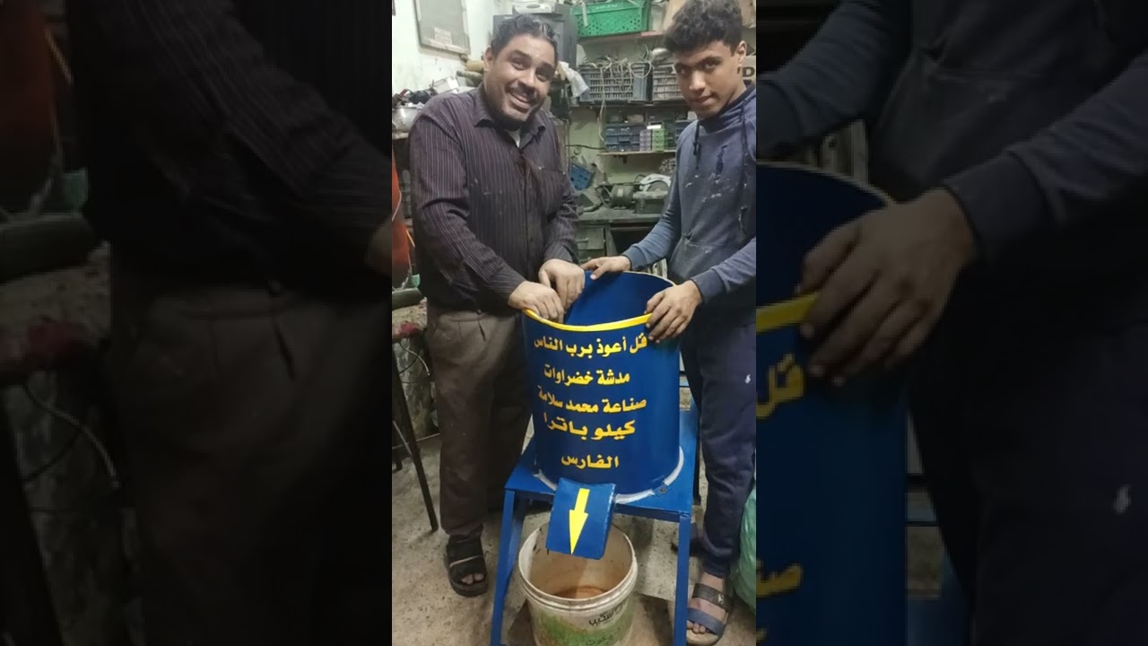 مدشه الخضار العبقريه كيلو بترا افضل مدشه صنعت من مركز الفارس