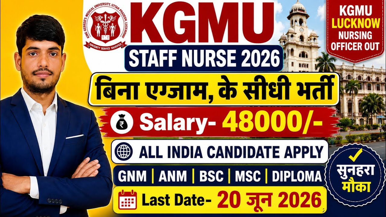 KGMU Nursing Officer Recruitment🌺KGMU Staff Nurse Vacancy 2026🌺King George Medical University Vac...
