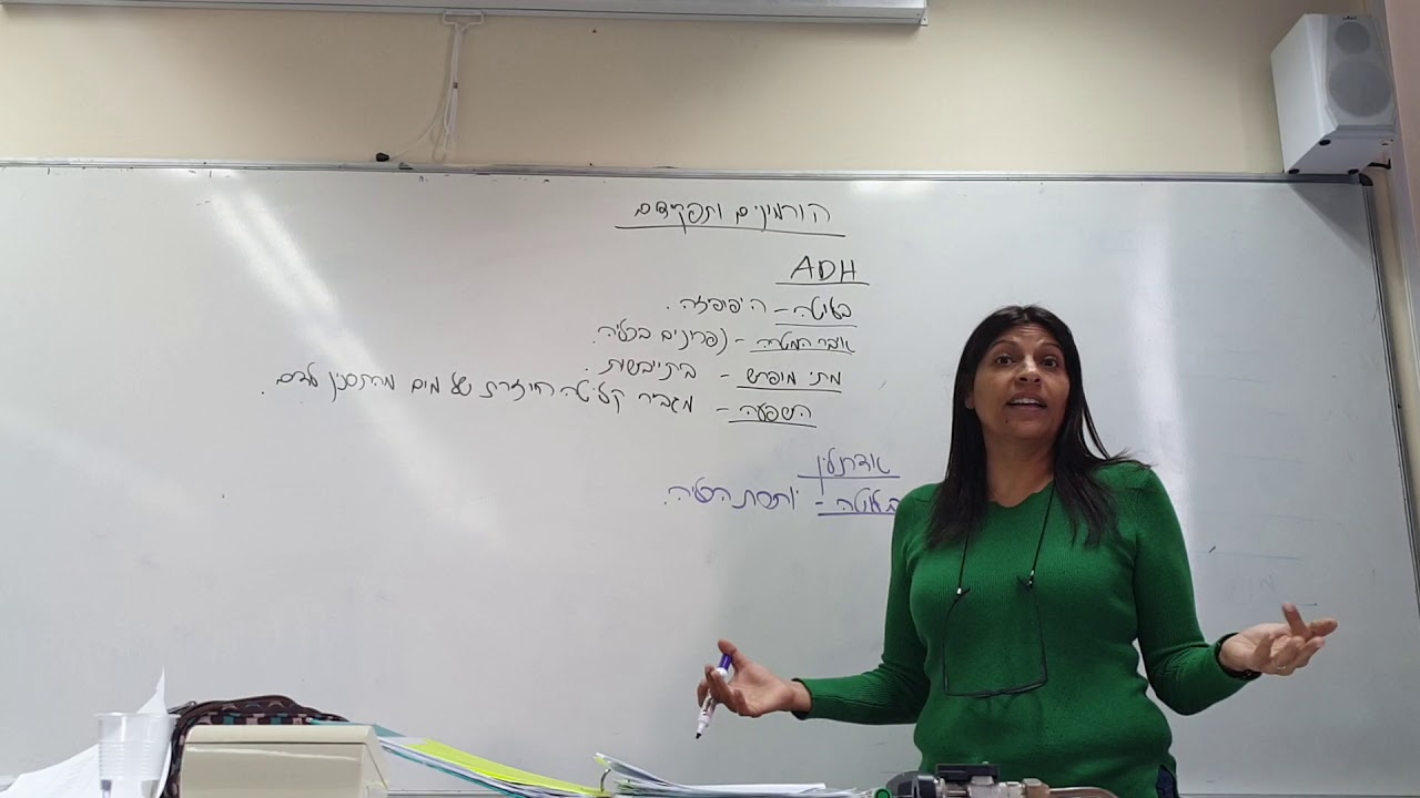 המערכת ההורמונלית שיעור 1