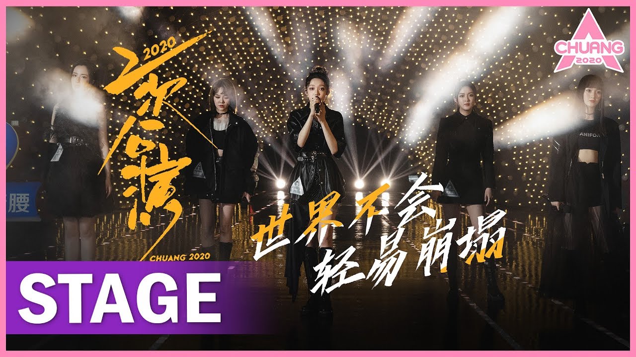 【STAGE】