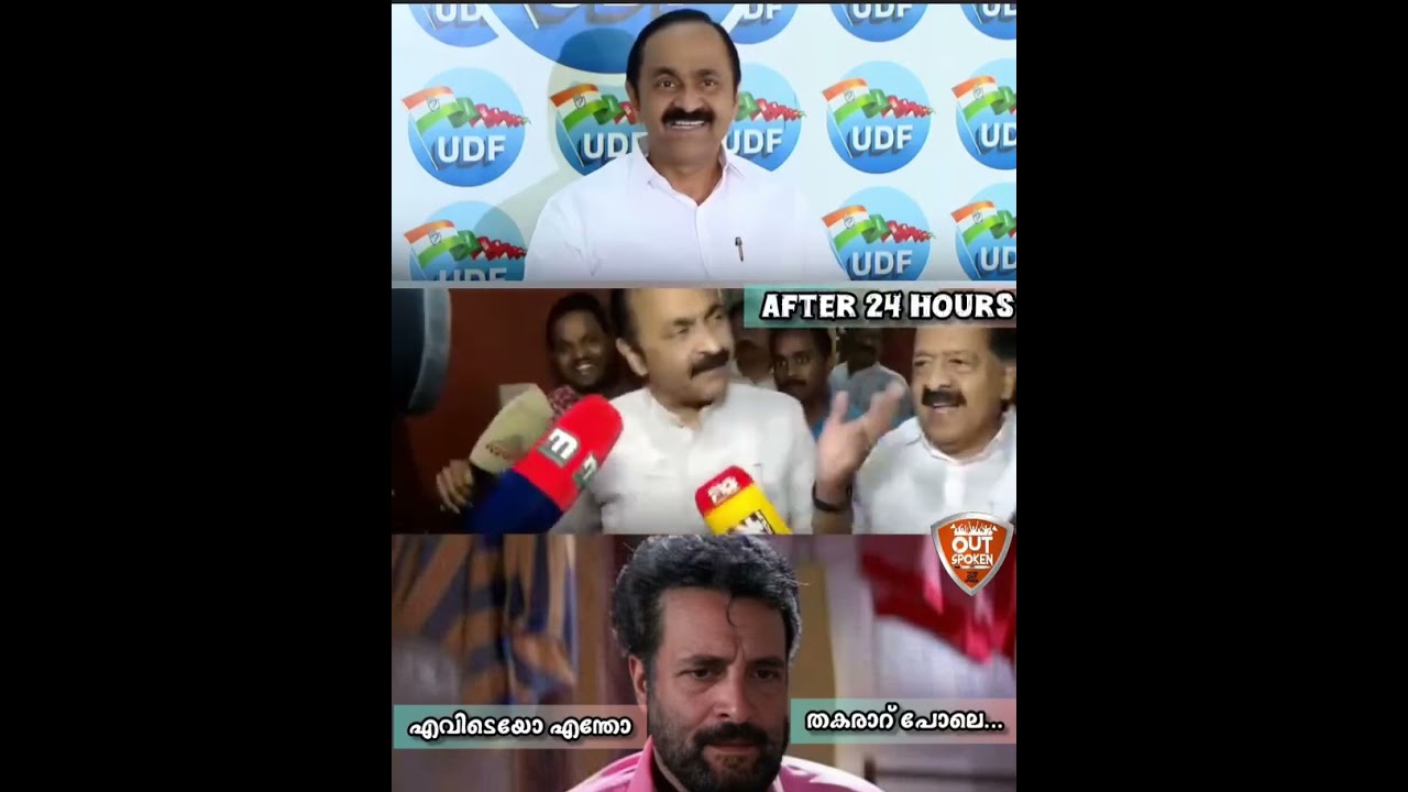 Это ложь, сэр... Main 😂🔥#vdsatheesan #congressmuktbharat #bjpkerala #bjp4india #modi #fb #malayalam