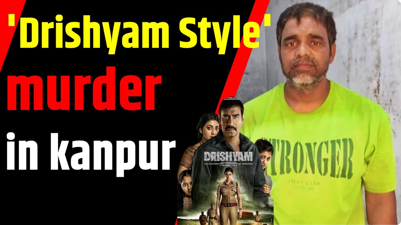 Uttar Pradesh Police Crack "Drishyam-Style" Murder Case in which body was buried in DM Compound