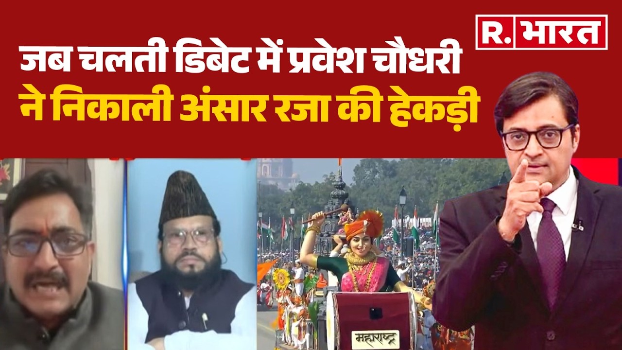 Vande Mataram News: जब चलती डिबेट में प्रवेश चौधरी ने निकाली अंसार रजा की हेकड़ी | PM Modi