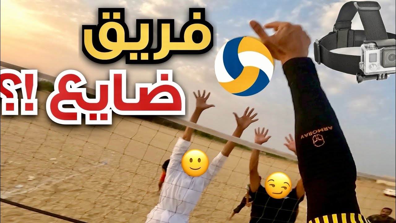 كرة الطائرة بمنظور اللاعب (POV) | مستوى كارثي 😫