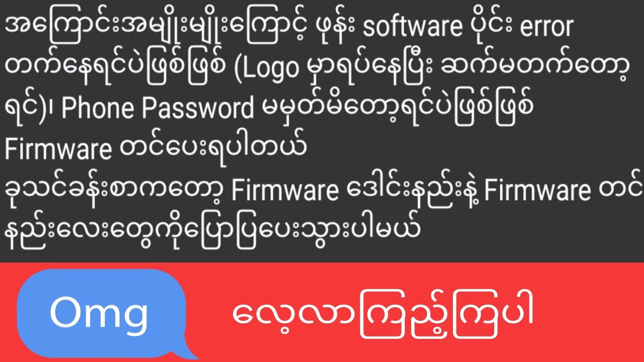 Xiaomi Phoneများ firmwareတင်နည်း