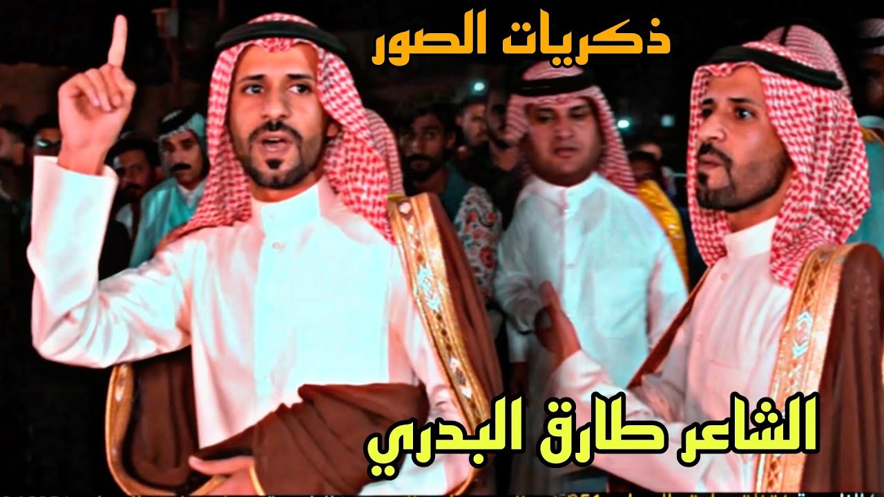 ذكريات الشاعر طارق البدري  سابع الشاعر السيد بشير النعيمي