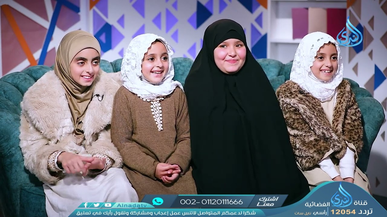 الاكتشاف والتوجيه الصحيح |صحبة القرآن| الشيخ أيمن صيدح وبناته|ح20