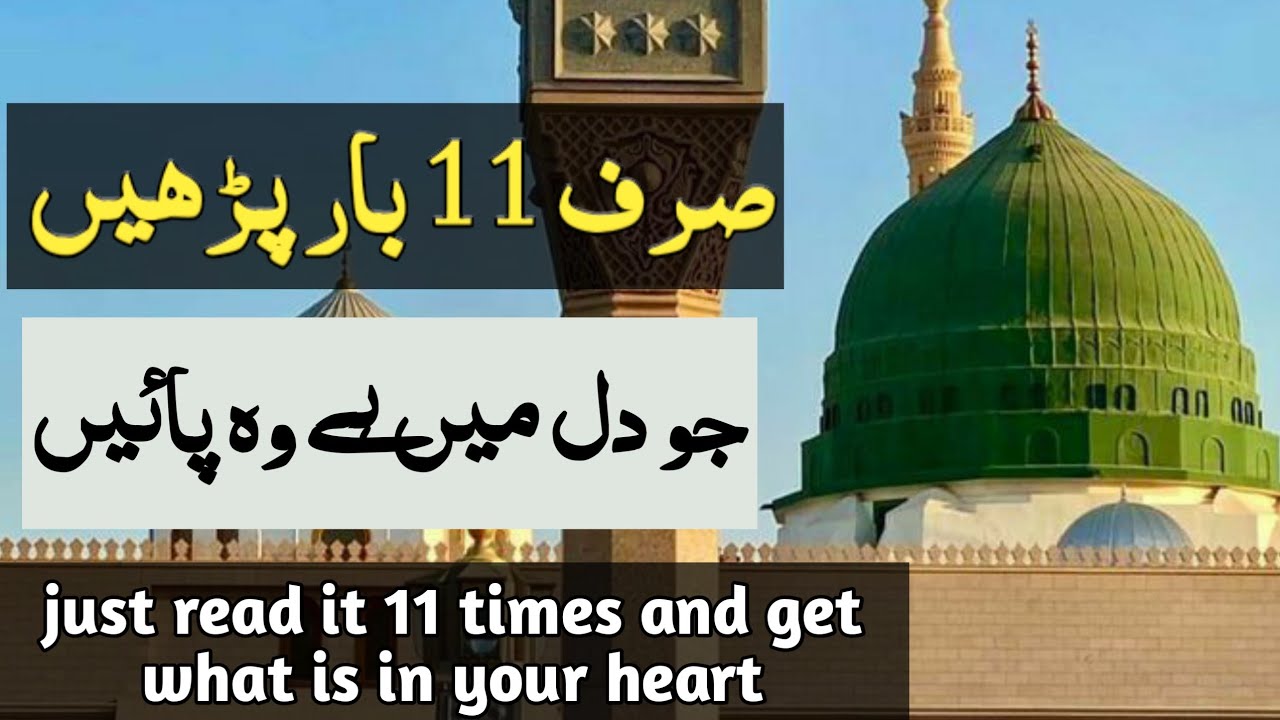just read it 11 times to get unlimited wealth | Muslims believe