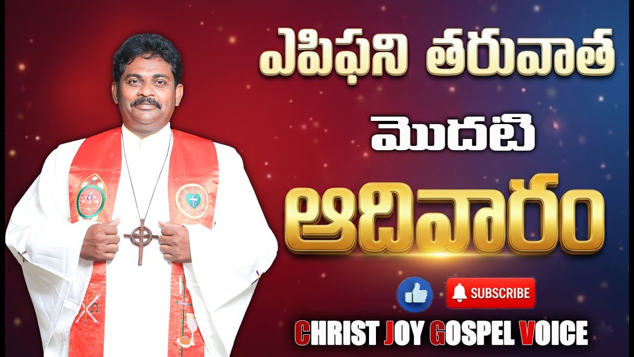 .అంశం  : పసివారిదే పరలోక రాజ్యము.