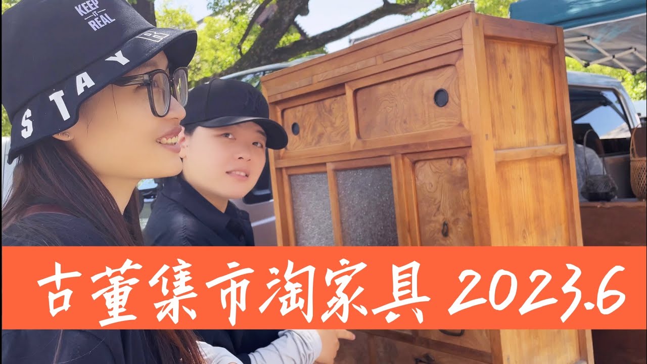 日本骨董集市淘老家具｜東寺弘法寺跳蚤市場｜老鐵壺｜70-80年代普利司通自行車｜萩燒茶道具