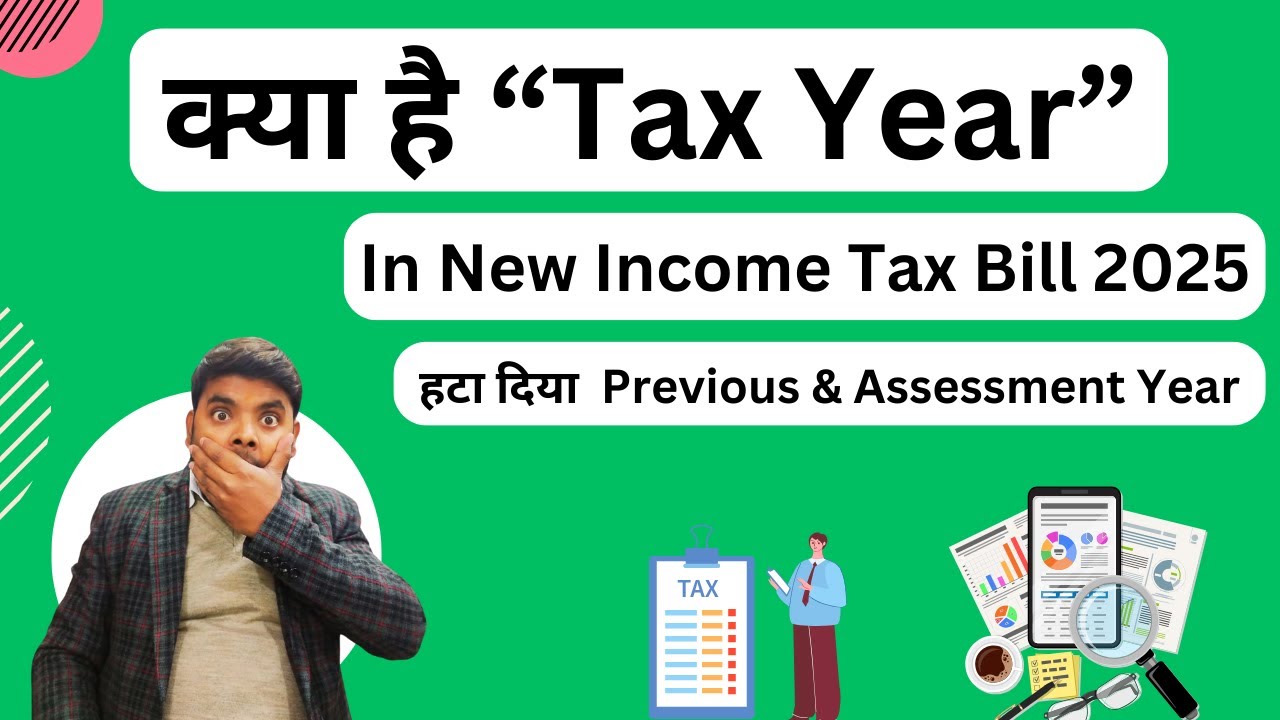 What is Tax Year in New Income Tax Act 2025  | all about of Tax Year in new income tax bill 2025